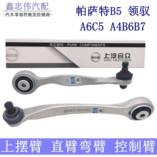 上摆臂上直臂悬挂控制臂上弯臂