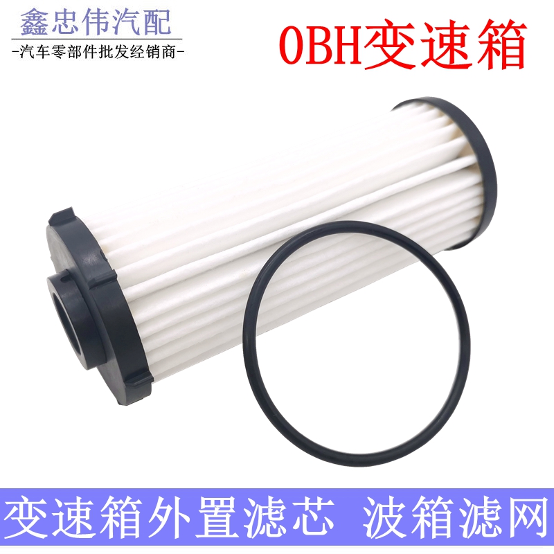Q3A3途昂波箱滤网变速箱滤芯0BH