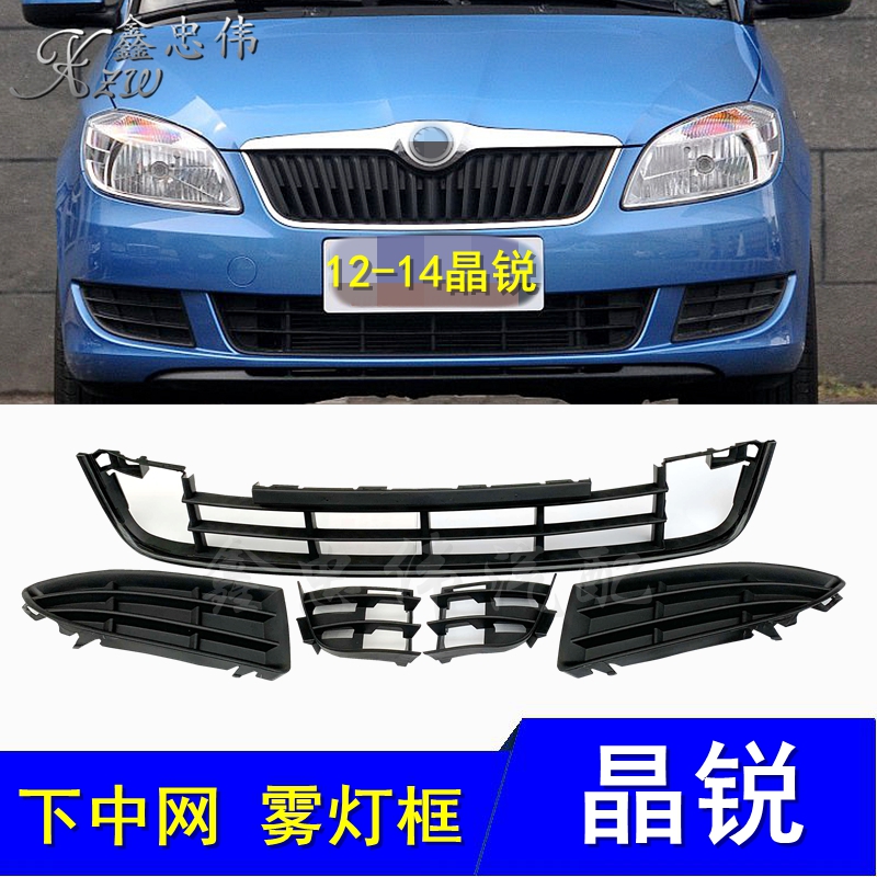 斯柯达12/13/14款雾灯不带框