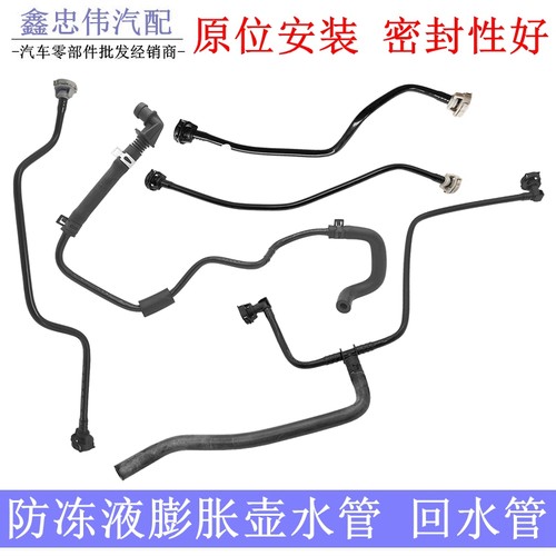 副水壶水管防冻液壶膨胀壶回水管