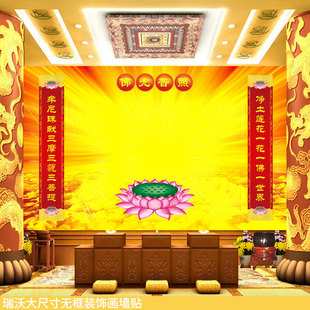 佛光普照对联壁画佛堂供台桌背景墙净土莲花菩提祥云金光装修图