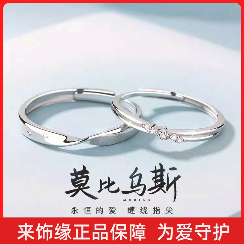 莫比乌斯环情侣戒指S925
