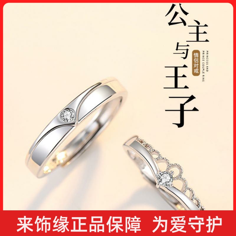 新品S925纯银公主与王子