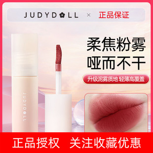 Judydoll唇泥小奶泥哑光唇釉口红女唇蜜唇油唇彩奶咖豆沙粉色