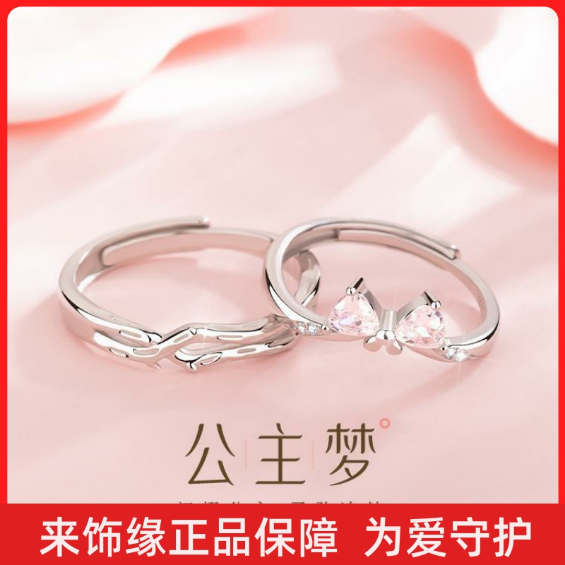 S925纯银公主梦戒指女小众清新高级感情侣对戒情人节送女友礼物潮