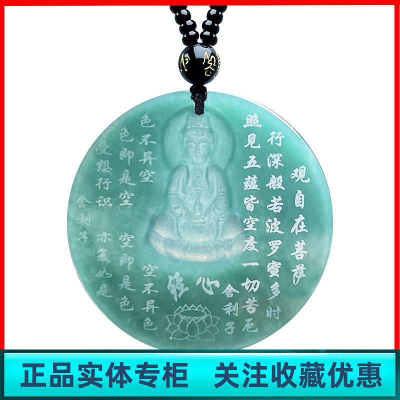 心经阴雕观音翡翠吊坠正品a货翡翠观音大士玉石玉佩挂件