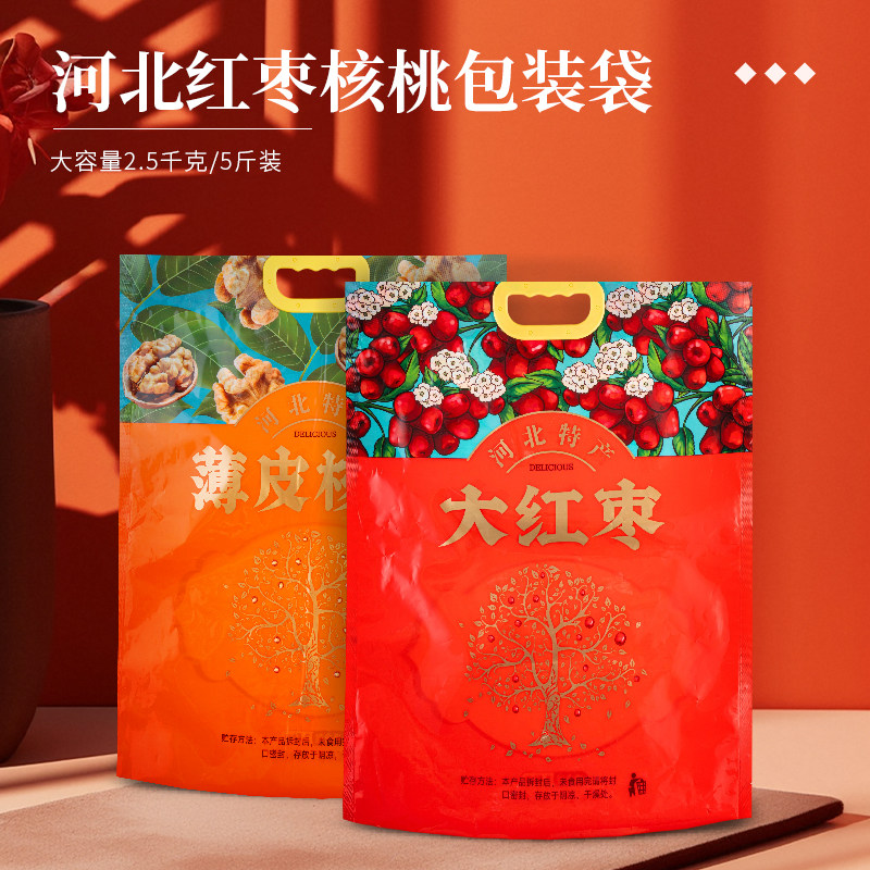 河北红枣核桃包装袋塑料透明加厚机器封口袋河北大枣核桃五斤袋子