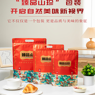 臻品山珍菌菇包装袋羊肚菌特产干货菌菇菌子山货通用加厚密封袋子