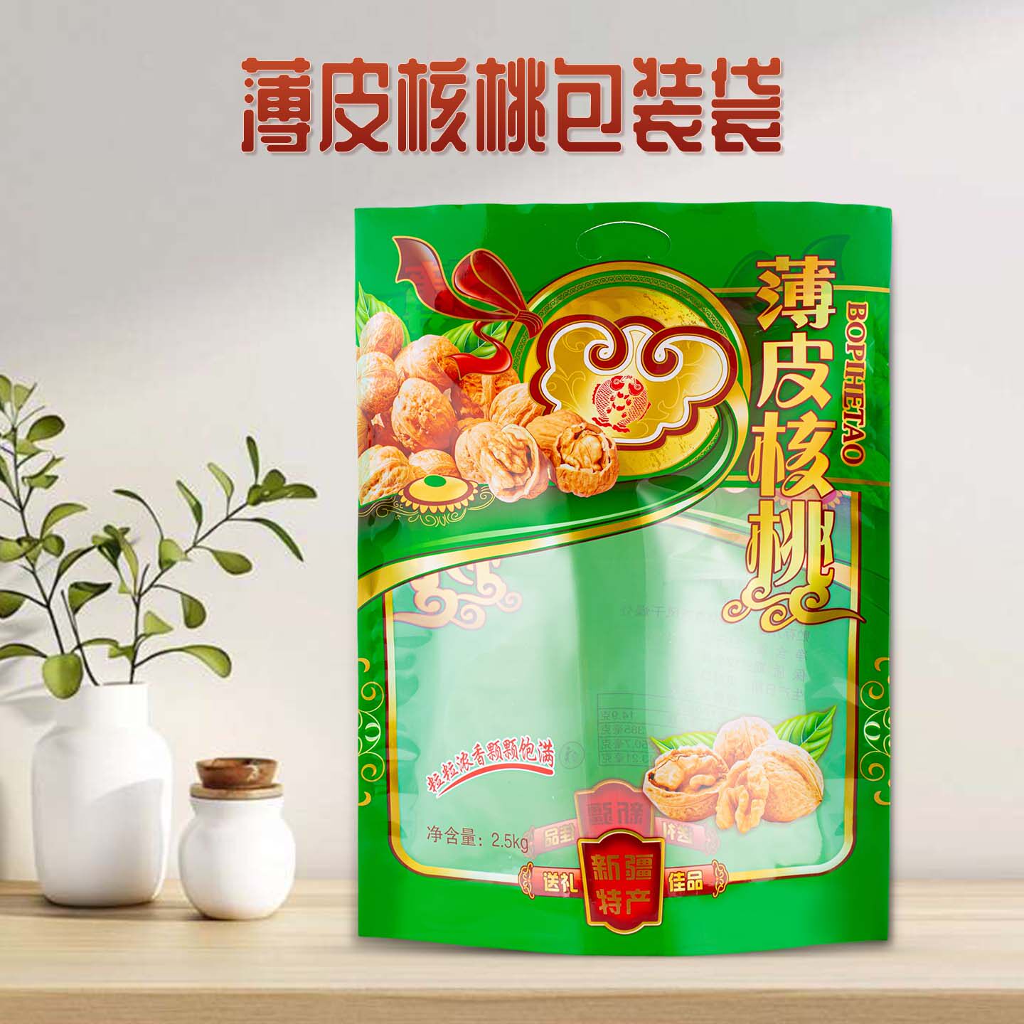 新疆特产包装袋五斤薄皮核桃加厚塑料机器封口分装打包大礼包袋子