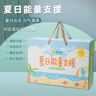 夏日能量通用包装盒冰红茶绿茶通用杂粮冰糖绿豆茶叶防暑礼盒空盒