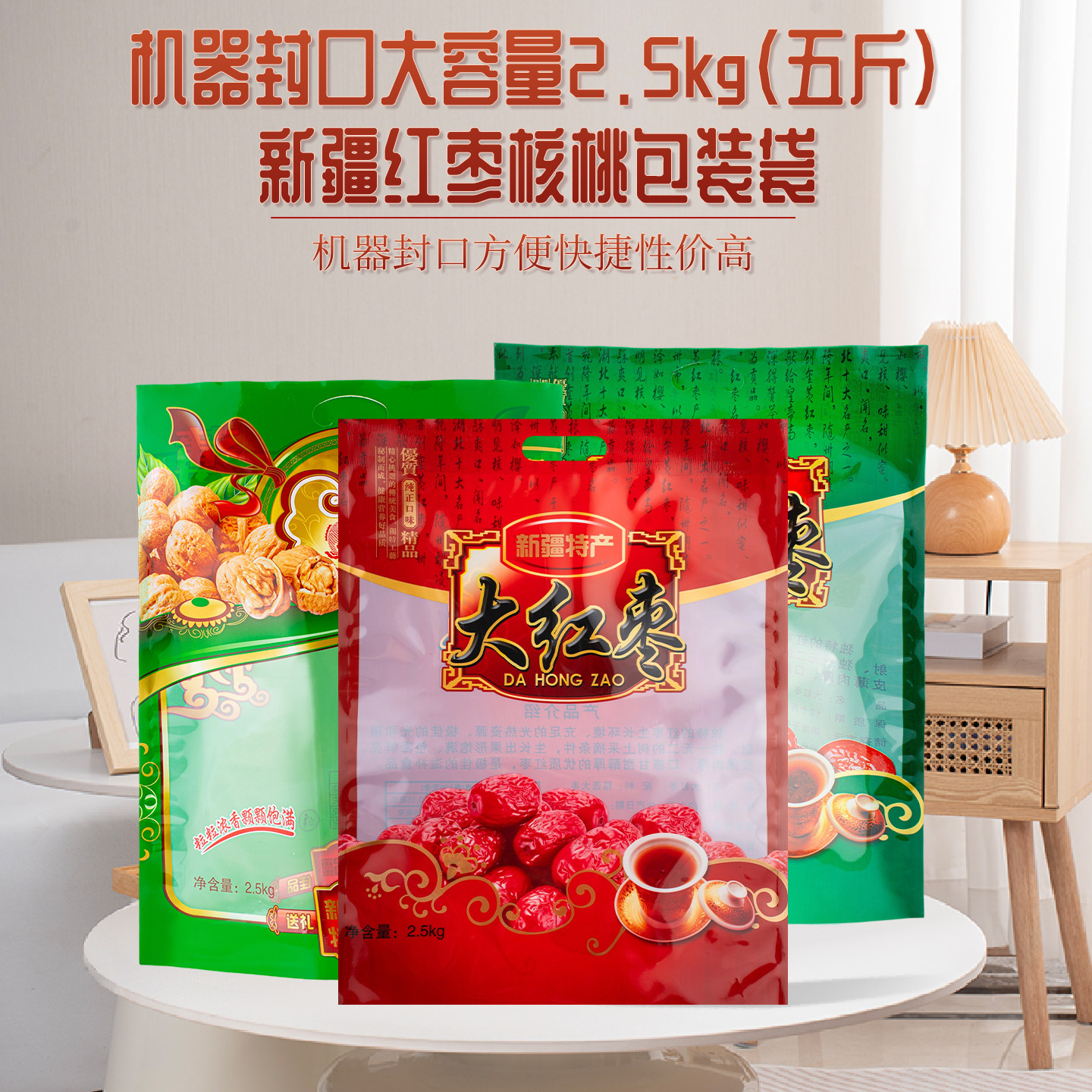 通用无产地五斤装薄皮核桃包装袋加厚塑料礼包袋分装袋子机器封口