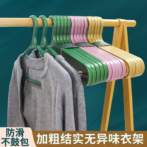 优美惠加粗塑料无痕衣架无痕防滑