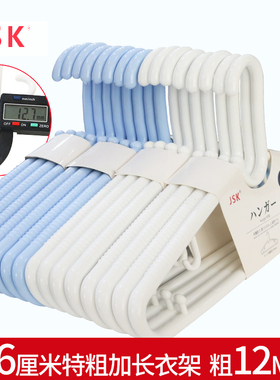 衣架加宽加长无痕家用挂衣加粗加大防肩角防滑塑料衣撑架男士46cm