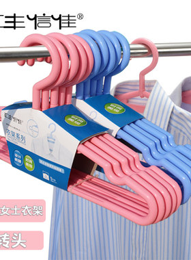 衣架成人小号汇丰信佳塑料无痕