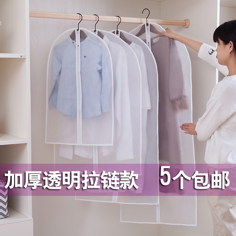 半透明衣物防尘罩加厚家用
