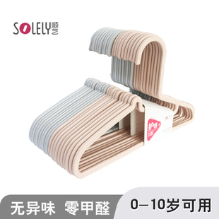 顺艺儿童护领衣架小领口中童塑料衣撑宝宝新生儿小孩衣服架子无痕