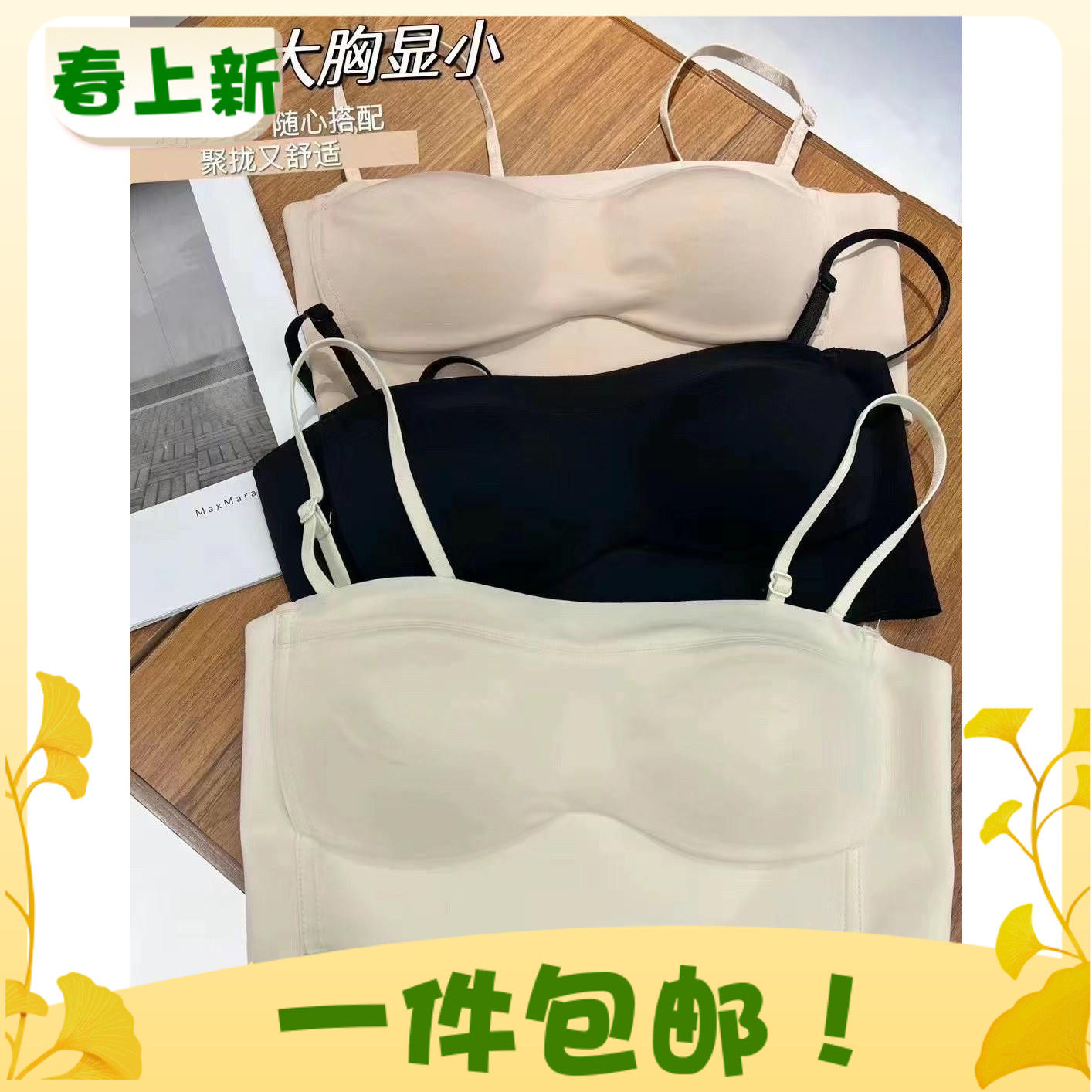 闰熙runxi9022正品网红透气可调节一片式裹胸背心内衣文胸25春夏图片