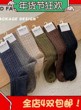 116GOOD FA2026袜子女秋冬羊毛混纺粗线彩点麻花纹中筒女袜24108
