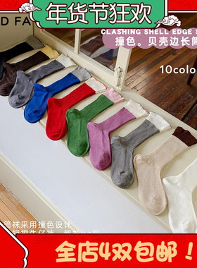 GOOD FA春夏516袜子女彩色撞色翻口堆堆袜女贝壳边中筒女袜25027