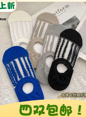 94HENNY RUE2026春夏新款棉质透明感纯色串珠卡丝隐形船女袜 2305