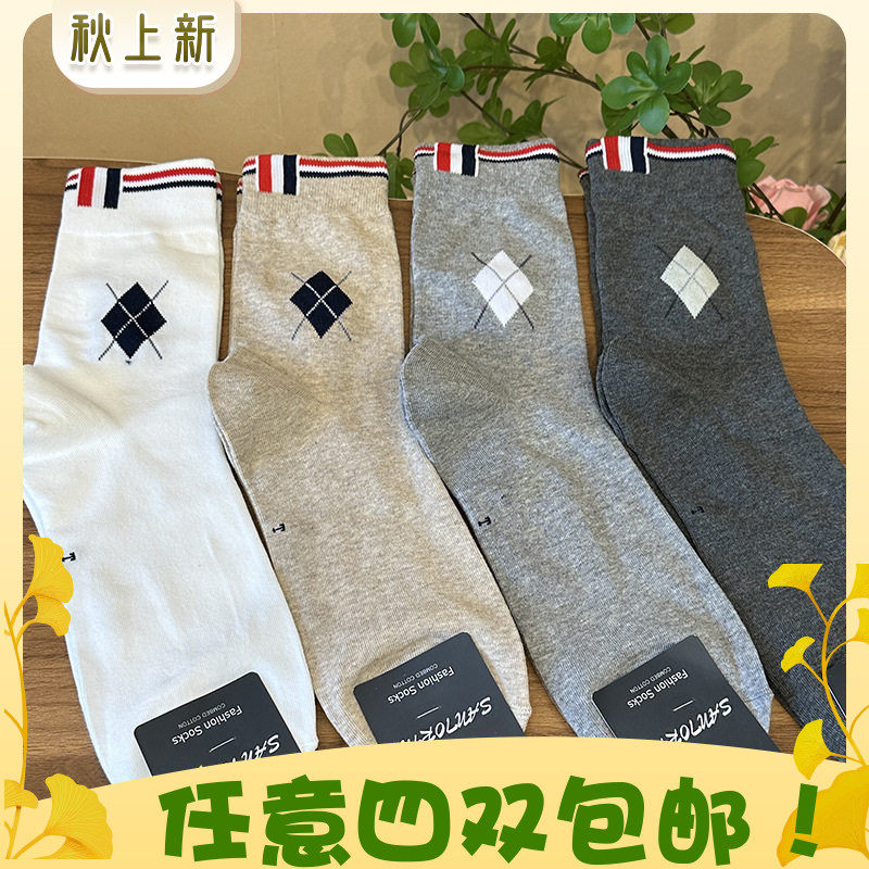 2026新款菱格商务中筒棉袜