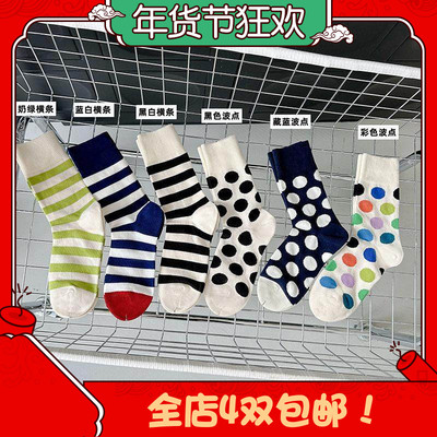 精梳棉波点横条提花中筒女袜