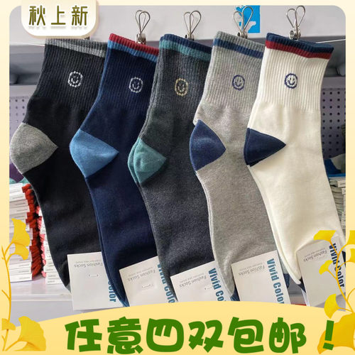 东大门韩国进口vivid笑脸中筒袜