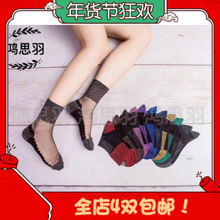 新年红鸿思羽玻璃丝银葱纯棉底银葱冰丝袜子丝袜防勾丝可爱女袜