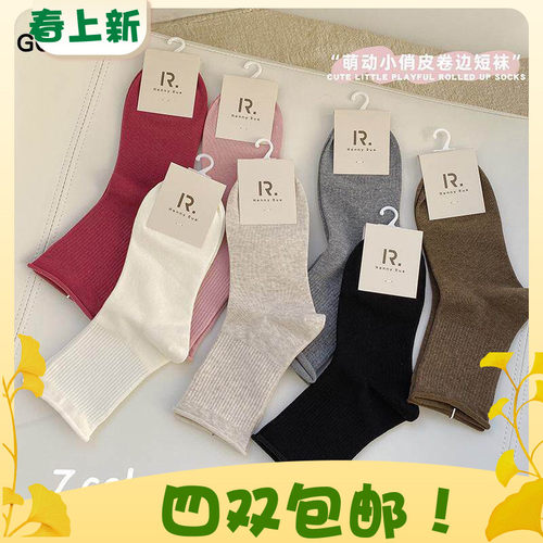 韩版女袜弹力俏皮卷边短袜女