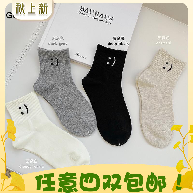 GOOD FA 2025年春夏 幸运笑脸休闲韩版纯色短筒女袜 24036