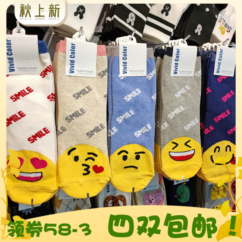 韩国袜子可爱笑脸表情包棉袜东大门甜美女生smile字母短袜中筒潮