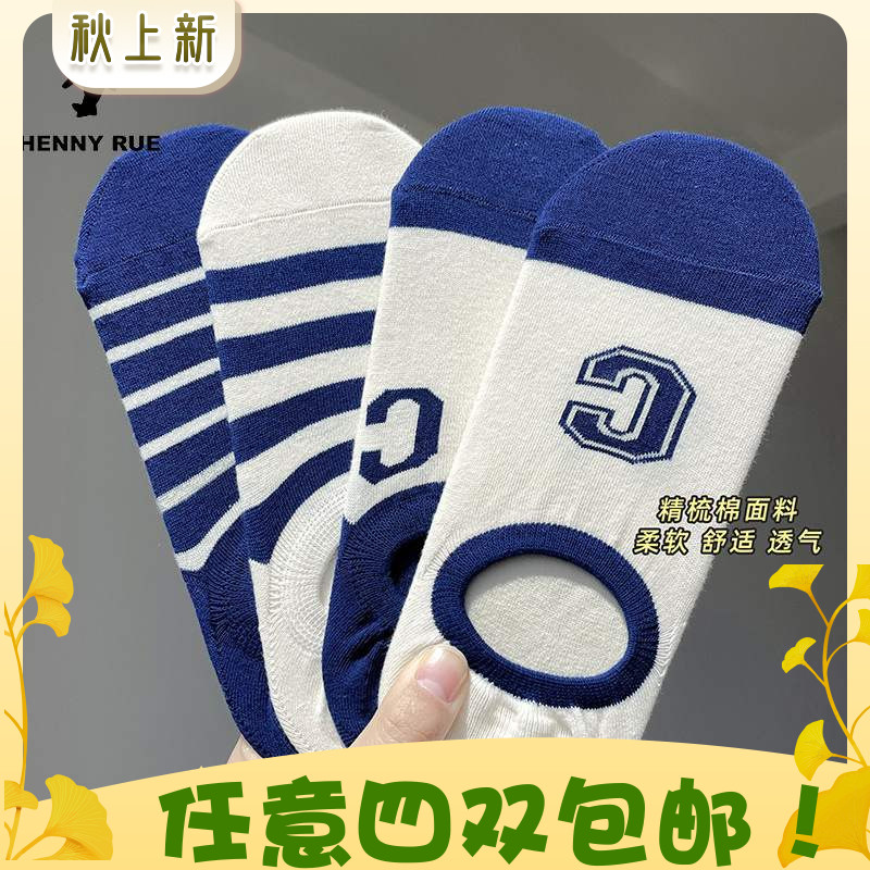 HENNYRUE蓝色隐形袜女