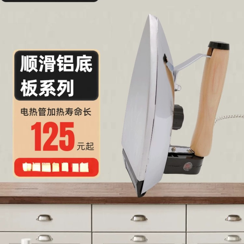 浩星牌老式电熨斗平底无蒸汽可调温烫塑料模热转印烫衣服烫钻杀螨