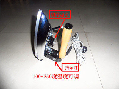 高温电熨斗老式可调温干式电烫斗无蒸汽工业用烫钻烫画贴木皮