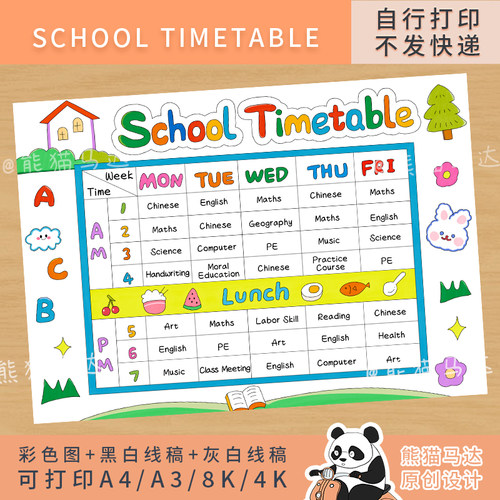 236 熊猫马达 SchoolTimetable英语课程表设计手抄报英文课表线稿