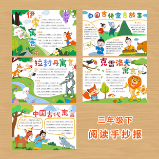 熊猫马达 三年级下阅读手抄报合集快乐读书吧好书推荐小报线稿
