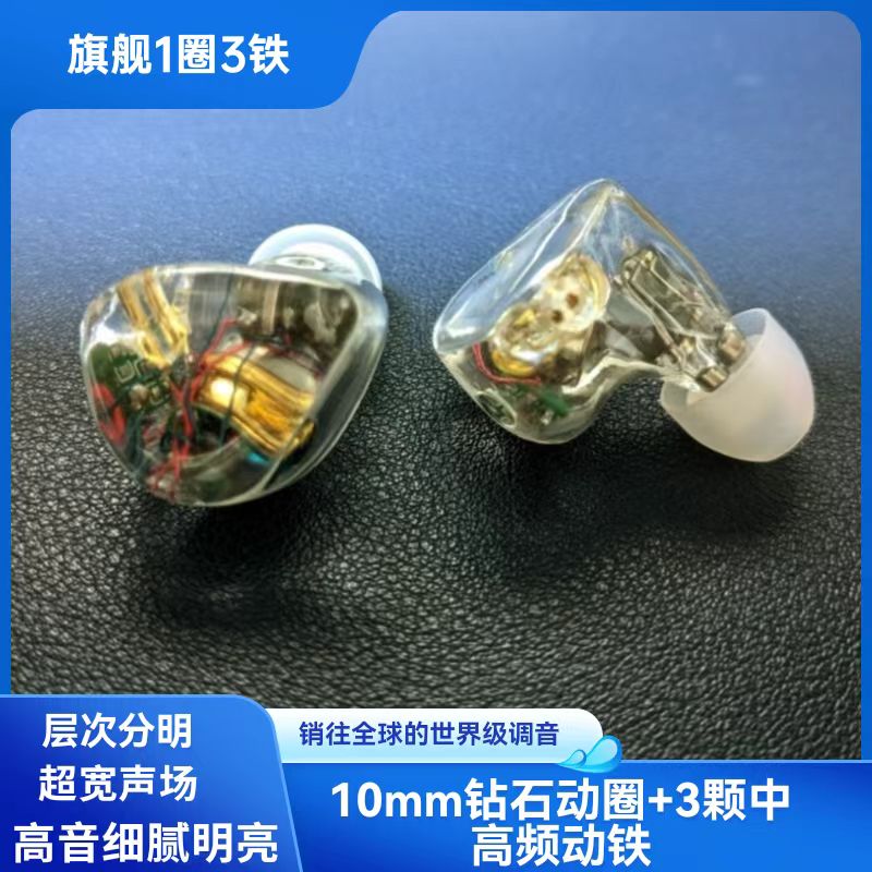 1圈3铁公模hifi耳机动铁8单元直播主播监听耳返入耳式游戏变蓝牙