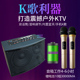 6399蓝牙音箱无线K歌话筒一体机音响可充电大功率户外用 品牌