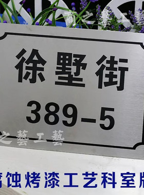 铝板科室拉丝钛金牌镜面广告铭牌
