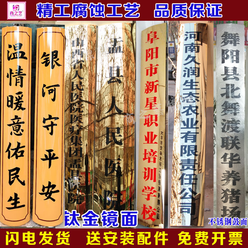定制腐蚀广告铜牌钛金标牌奖牌拉丝不锈钢招牌厂牌楼木牌公司挂牌