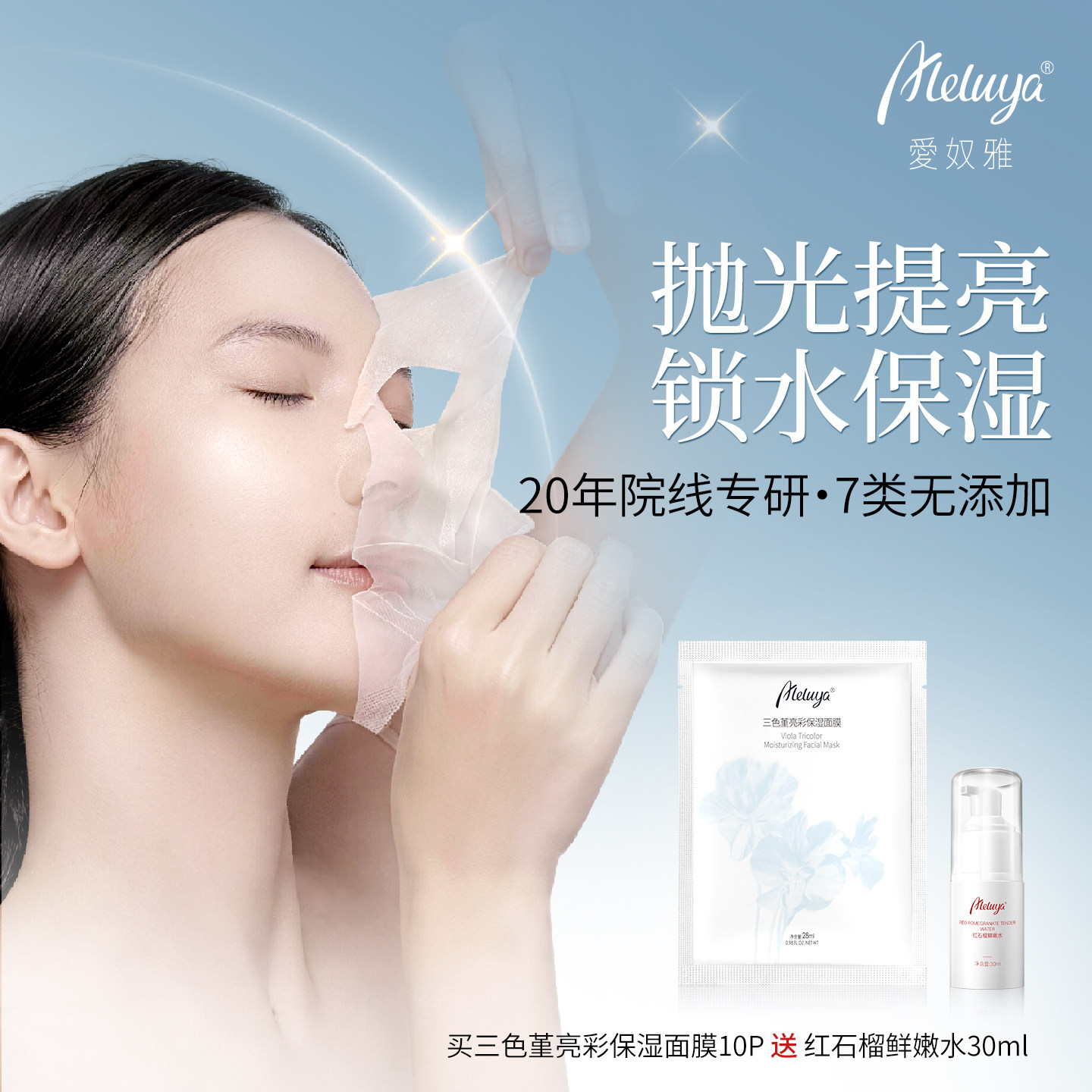 爱奴雅三色堇面膜日常补水保湿提贴片面膜