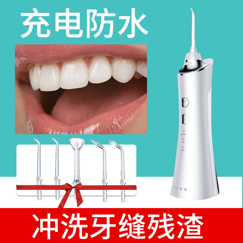 冲牙器正畸专用喷水牙刷口腔冲洗热销15件买三送一