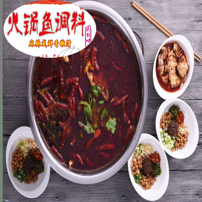 黑马驹火锅鱼自制麻辣火锅底料四川懒人火锅底料餐饮专用10袋包邮