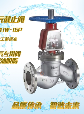 上海截止阀JY41W-16P/40P禁油脱脂氧气专用阀门304不锈钢防静电