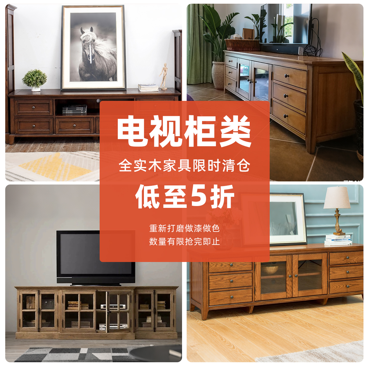 【清仓处理】木朵朵全实木床原木床红橡木北美黑胡桃木榆木电视柜