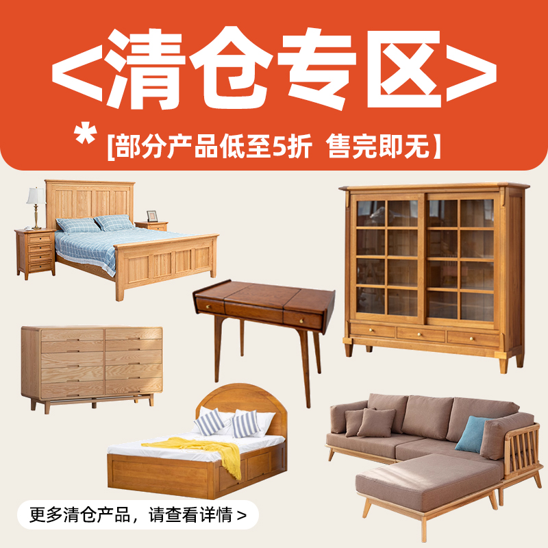 清仓实木床餐桌斗柜茶几书柜衣柜