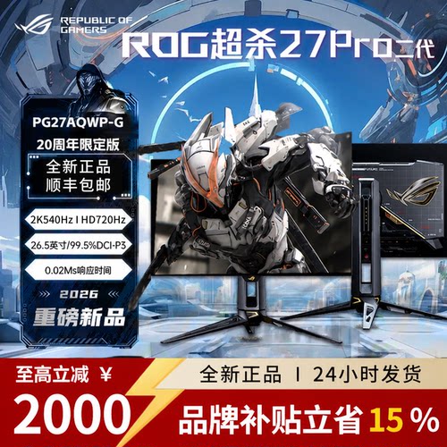 超杀27Pro二代20周年PG27AQWP-G