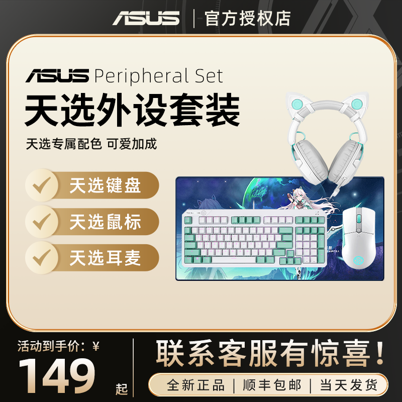 电竞无线鼠标机械键盘游戏耳机
