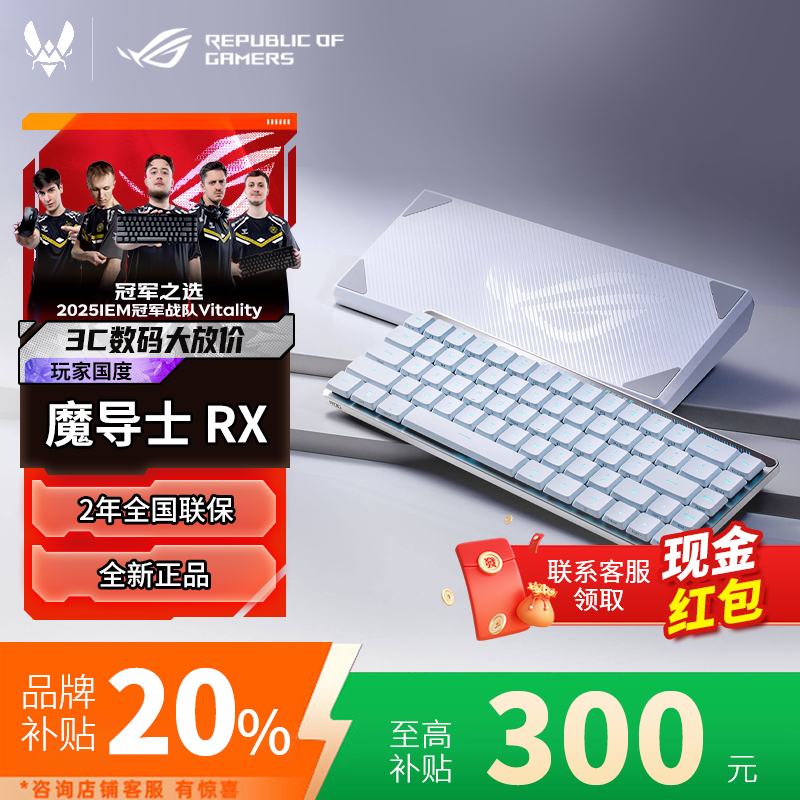 ROG魔导士AceHFX磁轴无线键盘