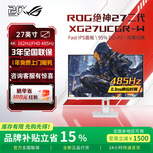 【补贴20%】ROG绝神272代吹雪